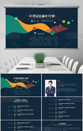 2021ɫkeynoteܽƻģ