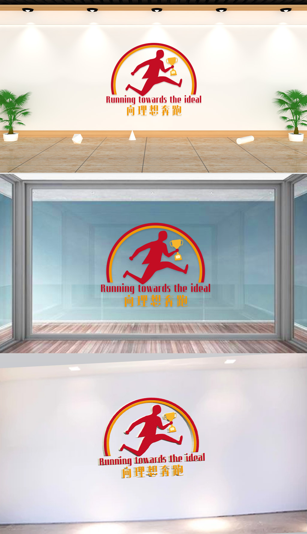 原创向理想奔跑Runningtowardstheideal-版权可商用