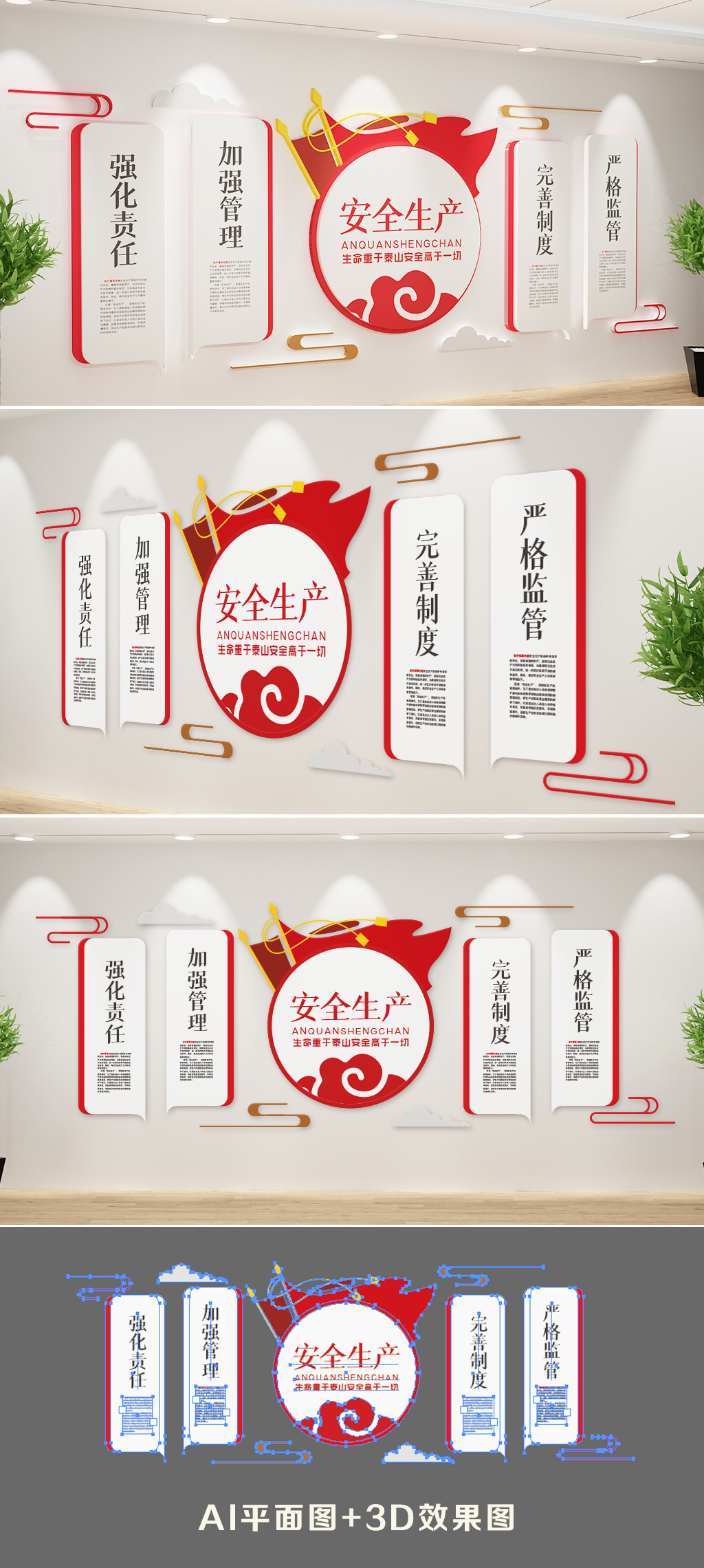 安全生产文化墙企业安全生产宣传标语工厂安全生产文化墙