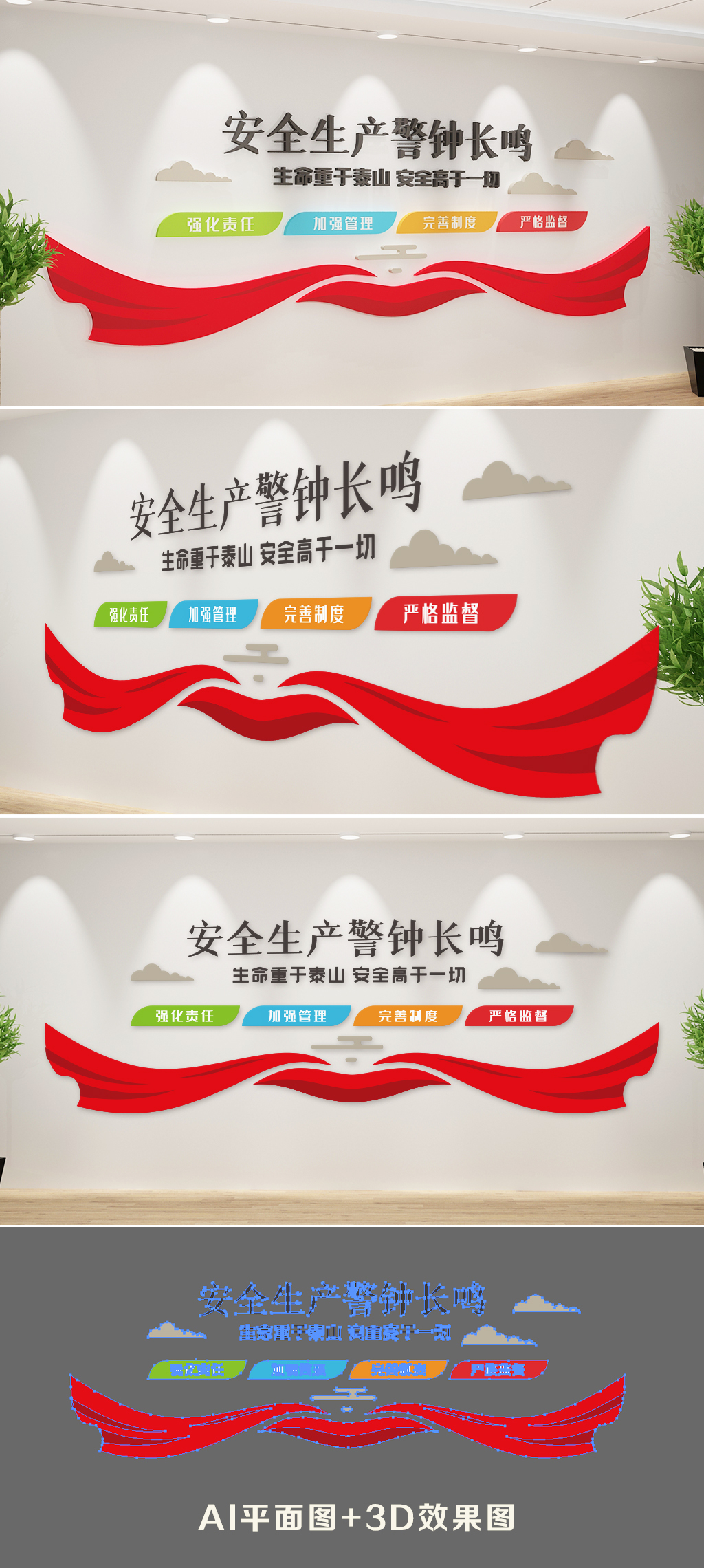 安全生产文化墙企业安全生产宣传标语工厂安全生产文化墙