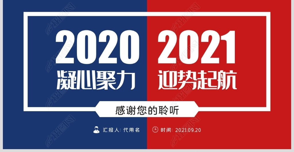 2021깤ƻƻPPTܽṤְܽ