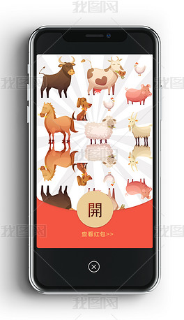 卡通动物宠物企业微信红包封面设计模板