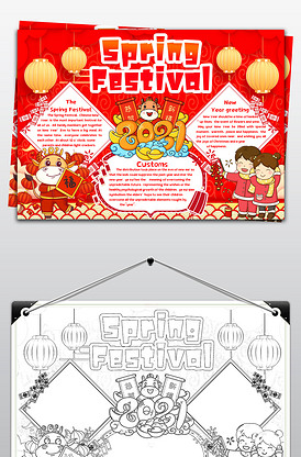 春节英文小报牛年春节新年快乐习俗英文英语电子小报手抄报模板