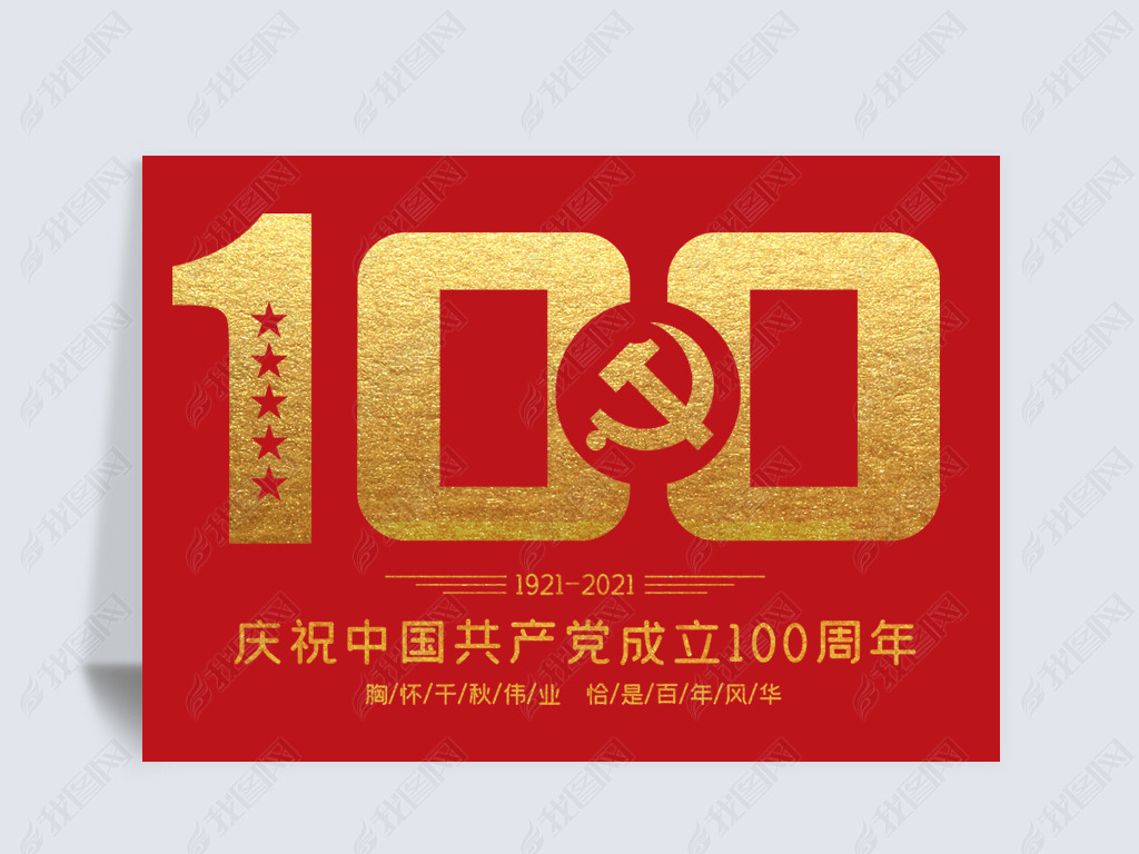 й100PNG