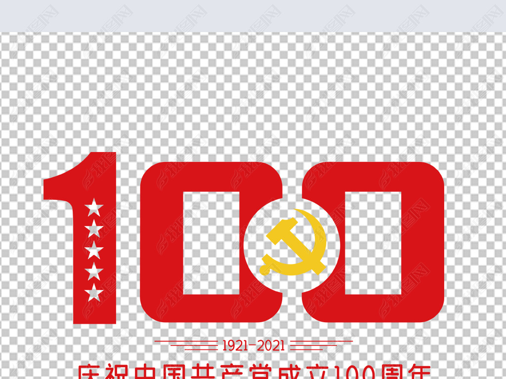 й100PNG