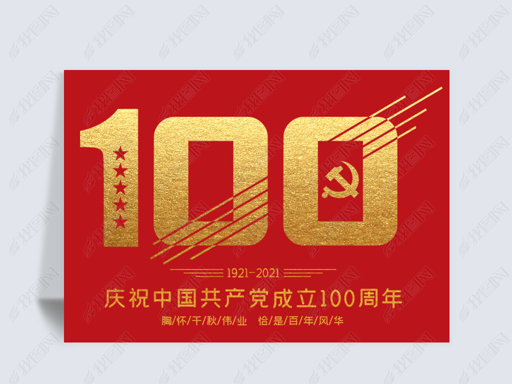 й100