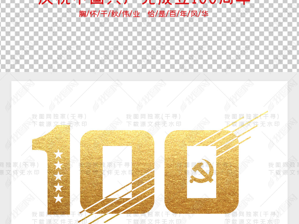 й100