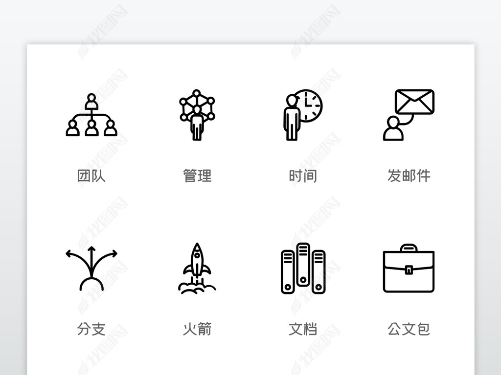时尚企业团队商务办公管理icon图标