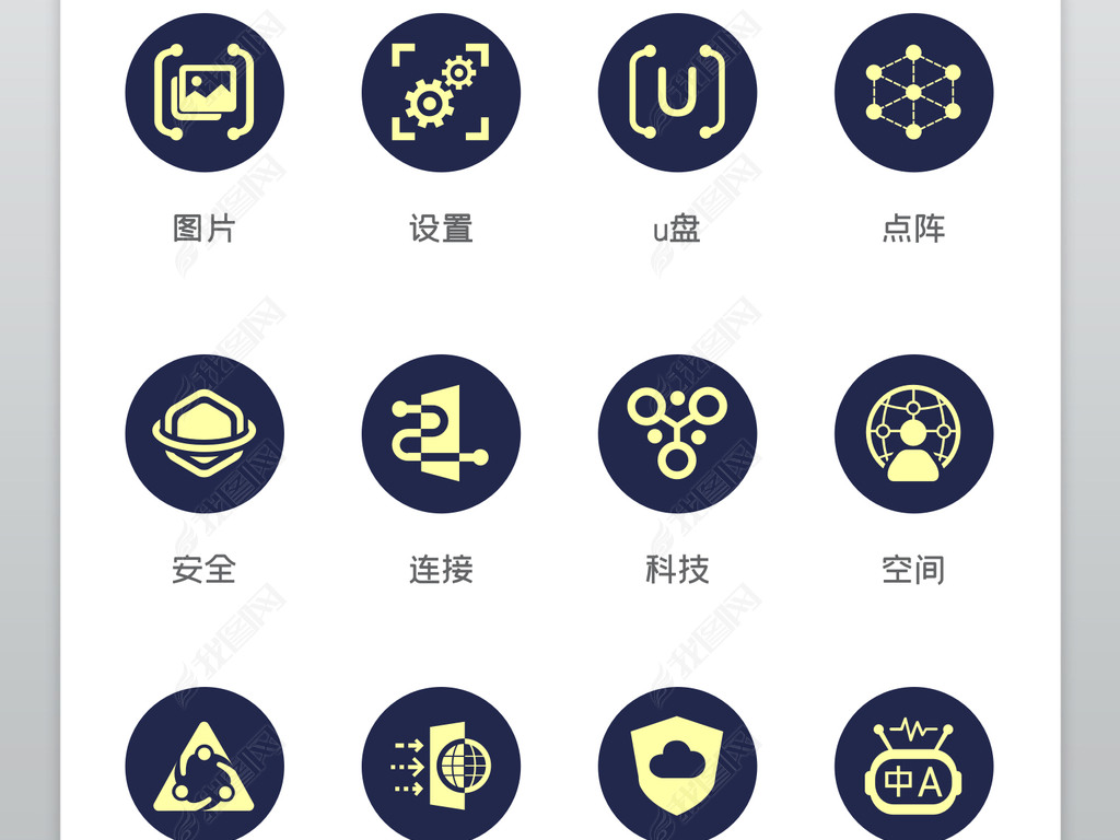 时尚大数据互联网科技应用icon图标