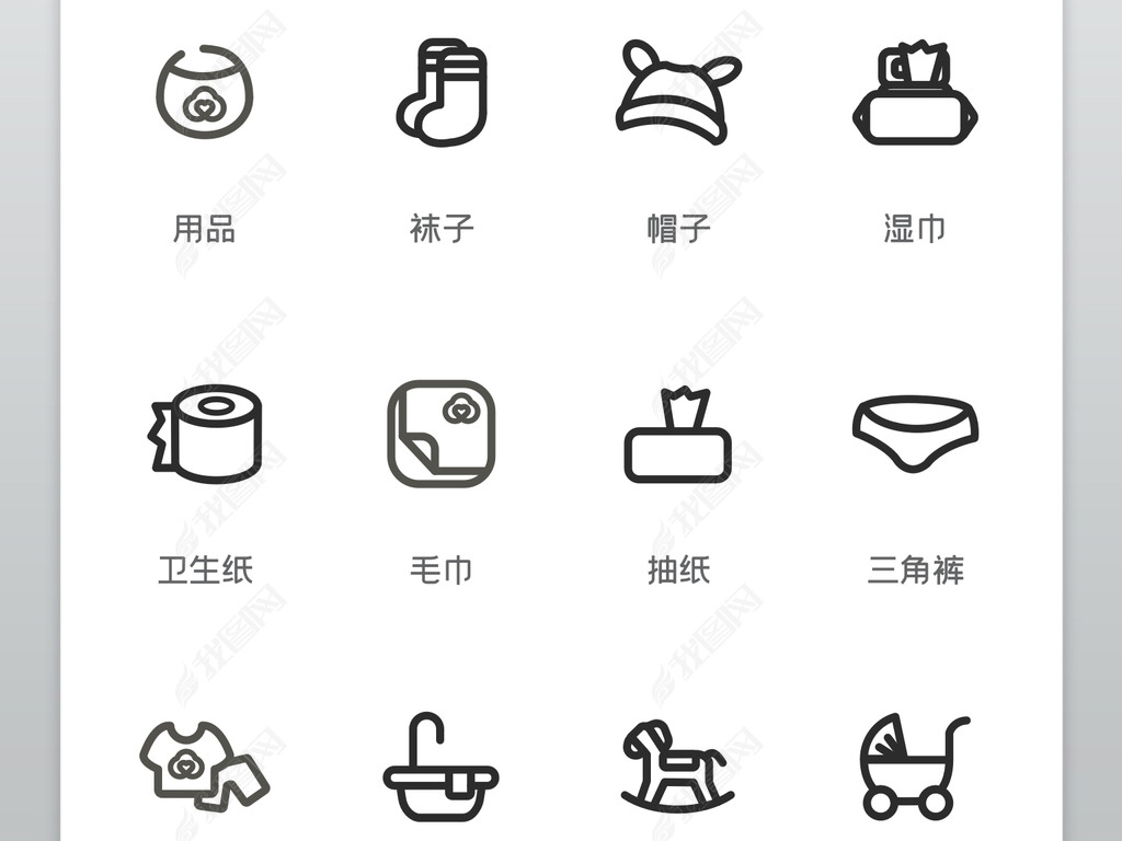 时尚简约母婴护理用品元素icon图标