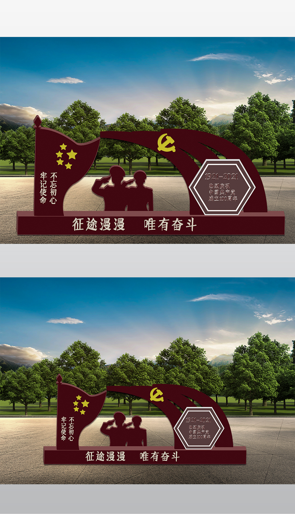 原创建党百年公园雕塑