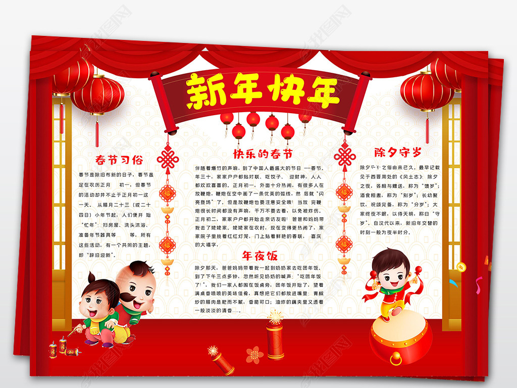 原创2021年春节小报牛年新年春节寒假迎新春过大年线描小报手抄报版权