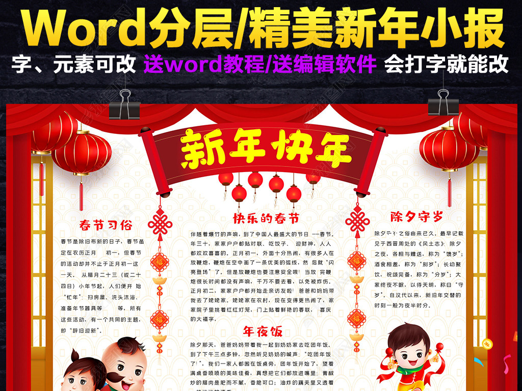 原创2021年春节小报牛年新年春节寒假迎新春过大年线描小报手抄报版权