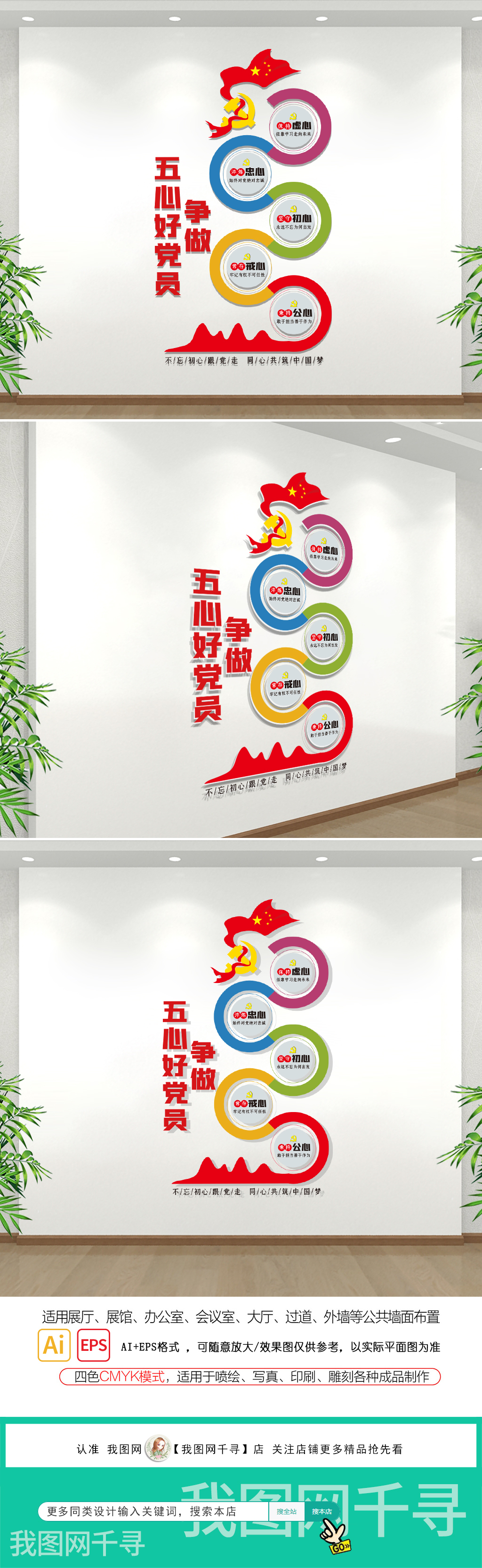 竖版多彩几何五心好党员党建文化墙党员活动室励志形象墙