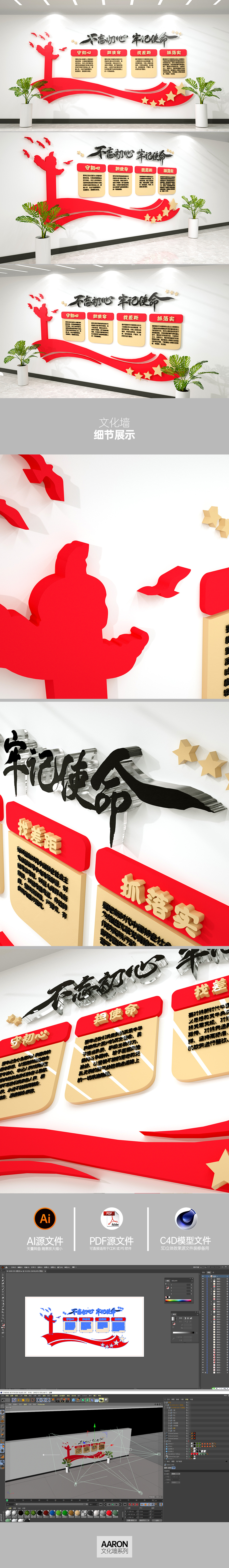 原创不忘初心牢记使命主题入党誓词党建文化墙