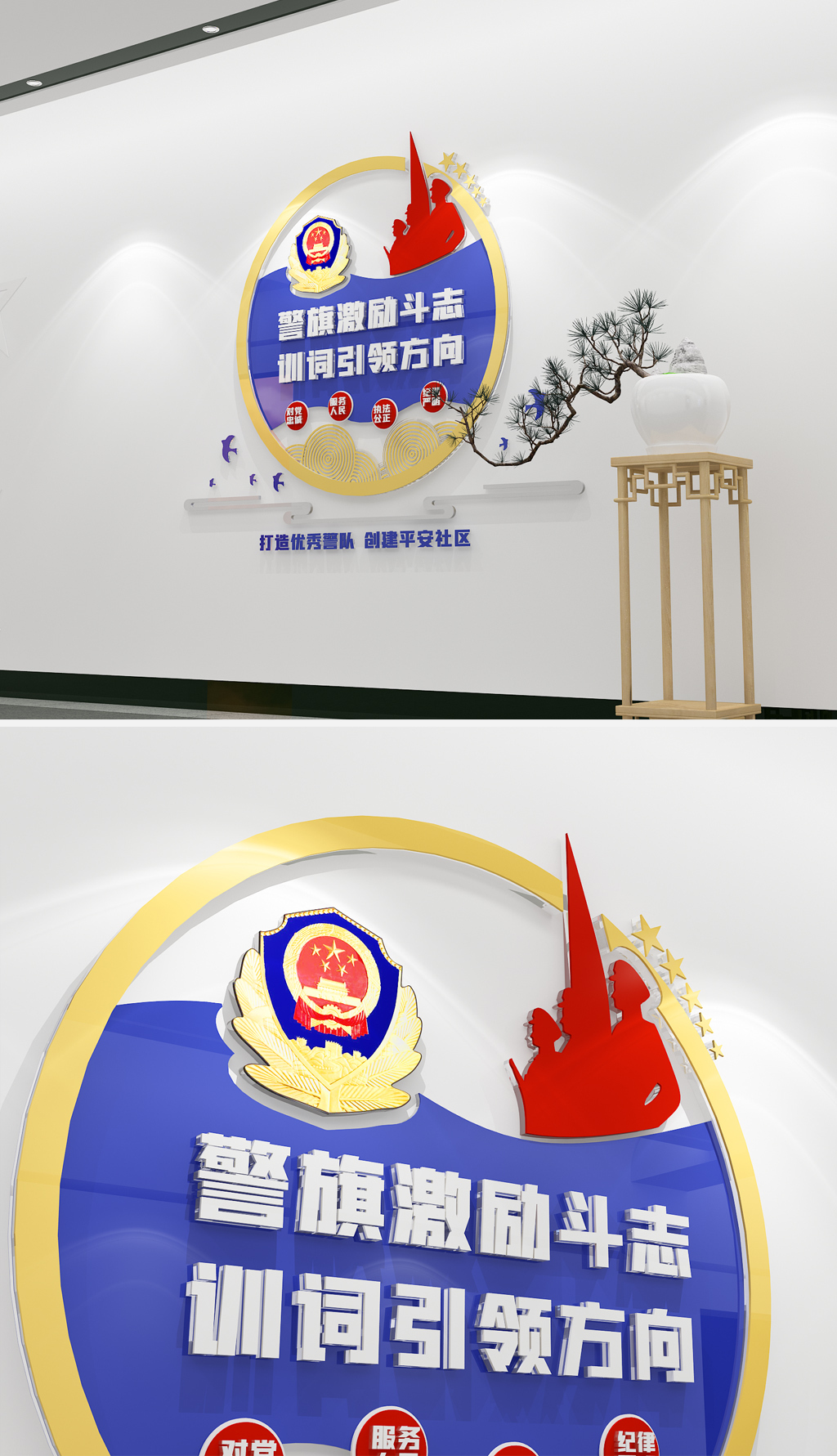 新时代公安警局警旗十六字方针训词出所公安局文化墙