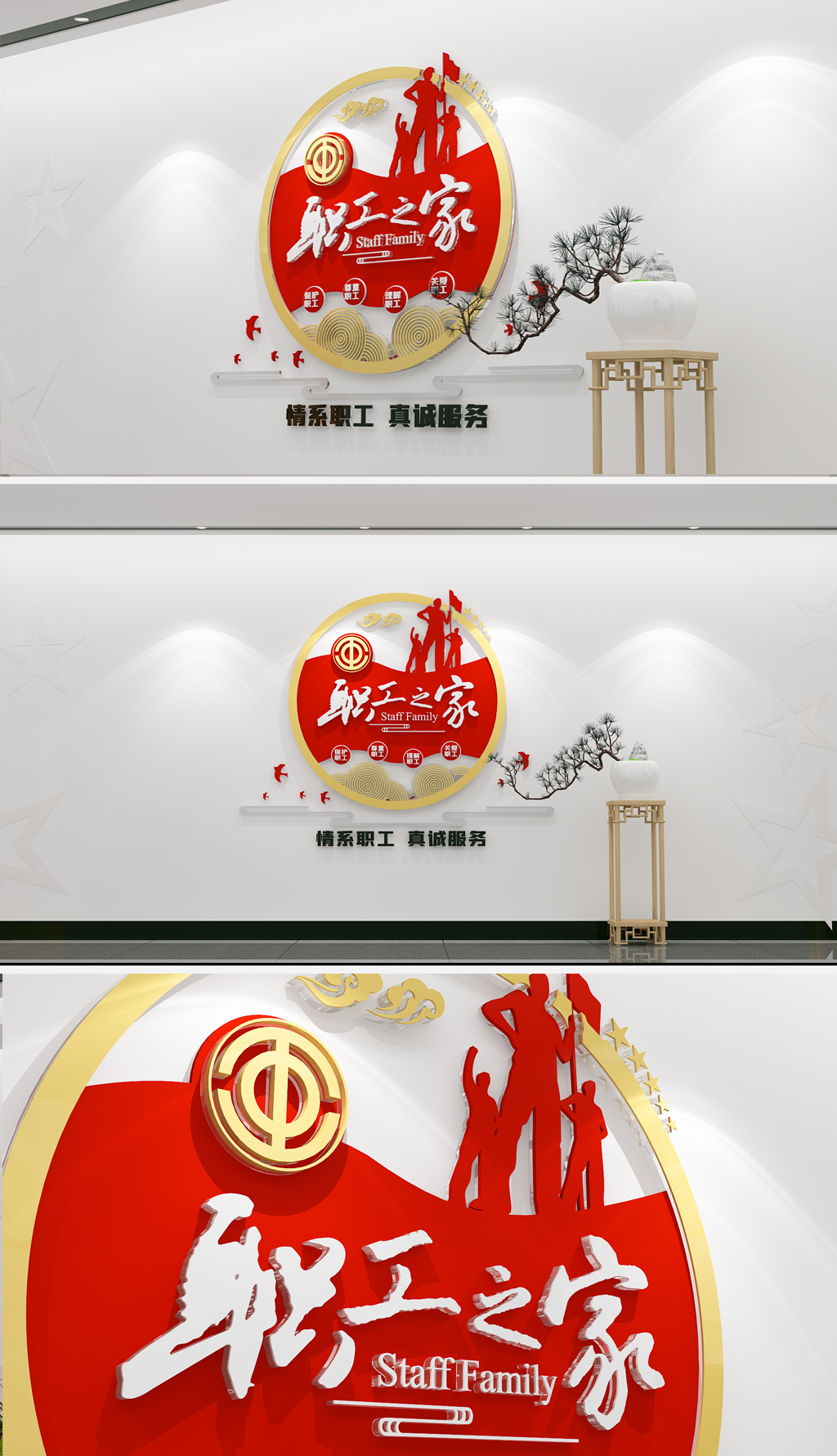 职工工会企业党组织帮扶中心丝带心形创意文化墙形象墙职工之家