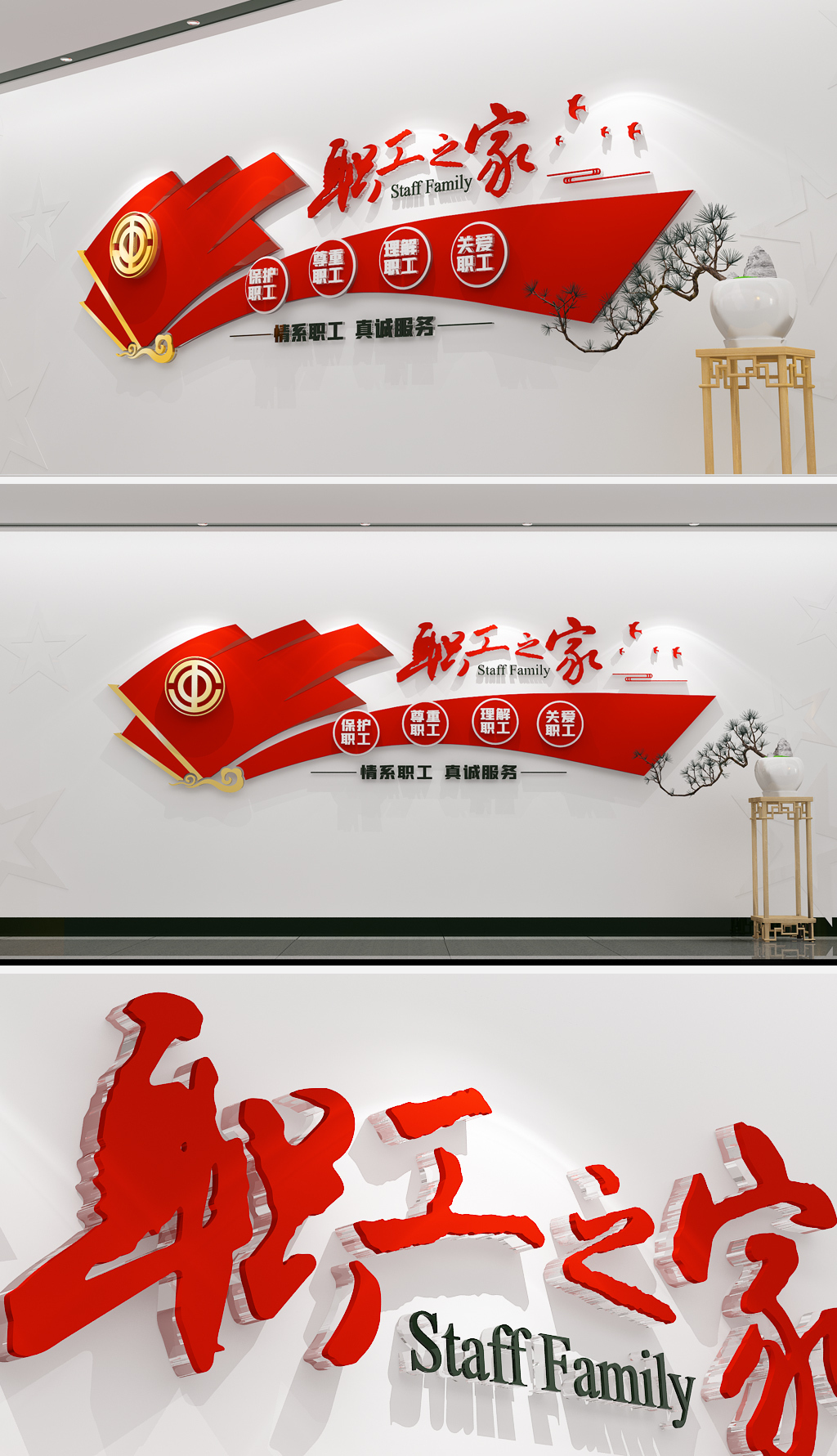 工会文化墙布置办公室展板宣传栏布置效果图