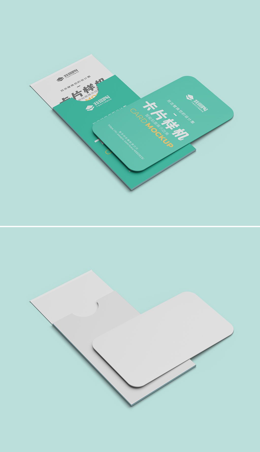 卡片卡套样机模型素材简介我图网提供卡片卡套样机模型下载,您当前