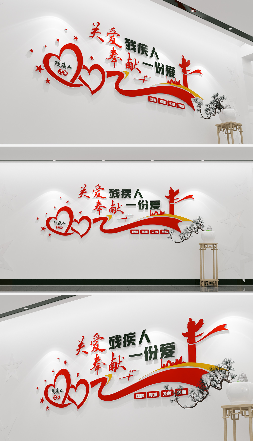 原创创意异形残疾人之家文化墙社区标语文化墙-版权可商用