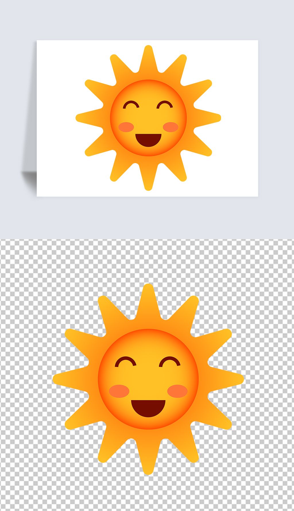 卡通太阳漫画太阳阳光免扣元素png矢量ai