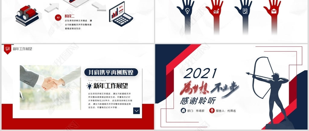 ɫ2021깤ƻ㱨ƻ̬pptģ