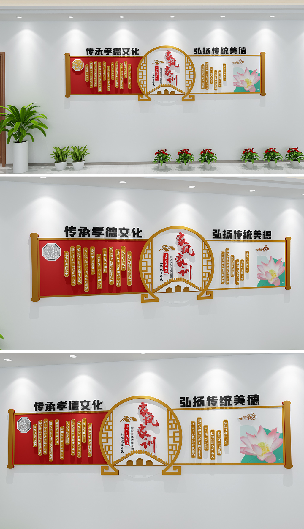 原创新中式素雅古典家风家训社区文化墙-版权可商用