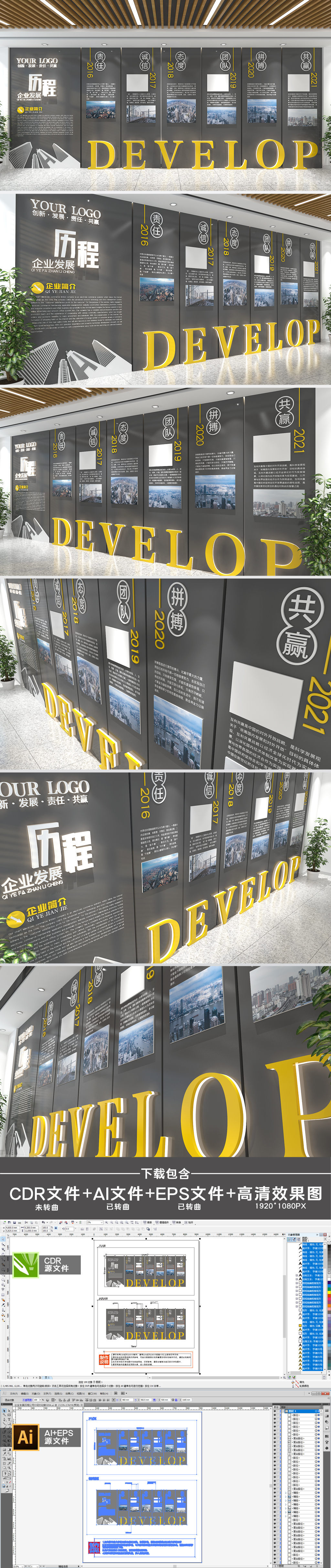 原创黑色企业发展历程文化墙企业文化墙办公室文化墙形象墙-版权可商用