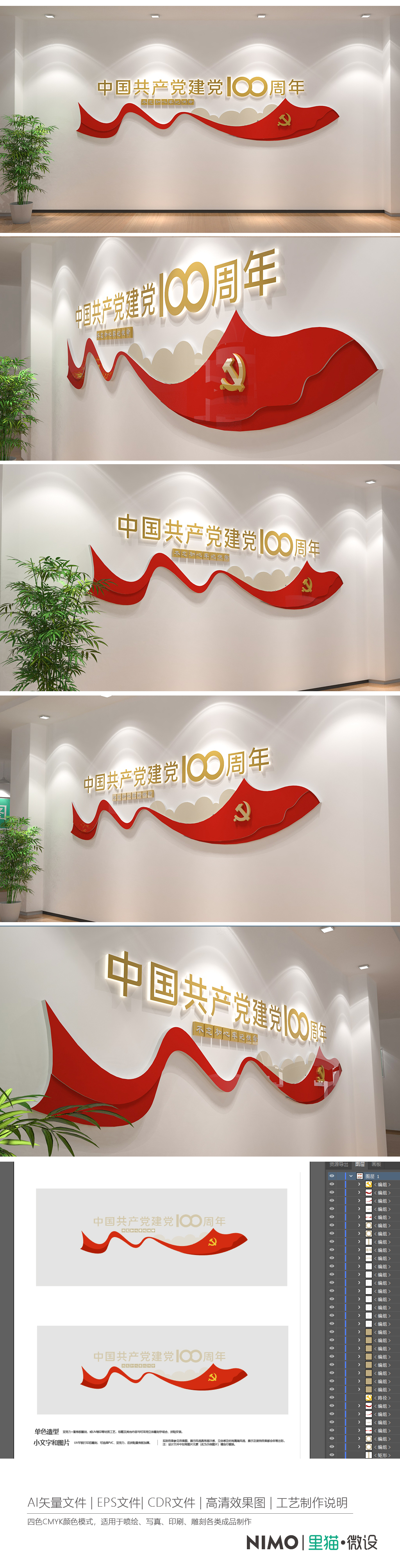 建党100周年百年征程党建标语文化墙