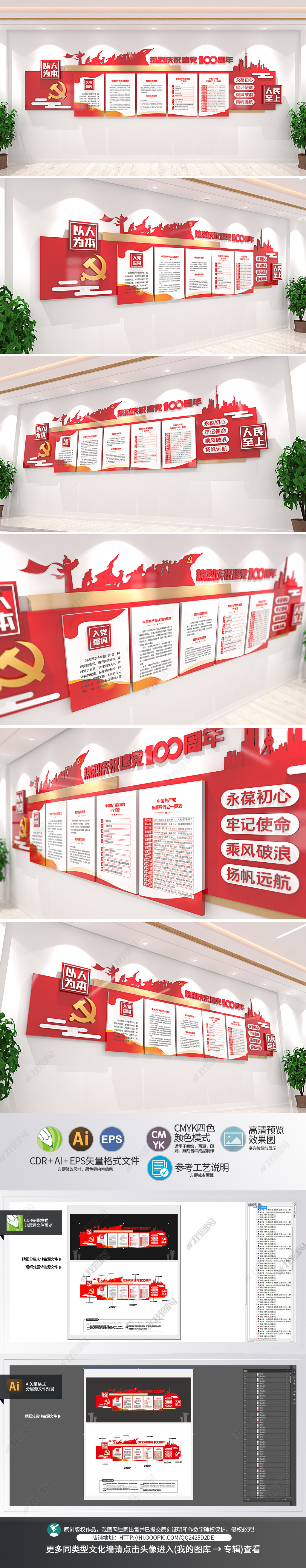 原创中国共产党建党100周年党的发展历程宣传栏党建文化墙
