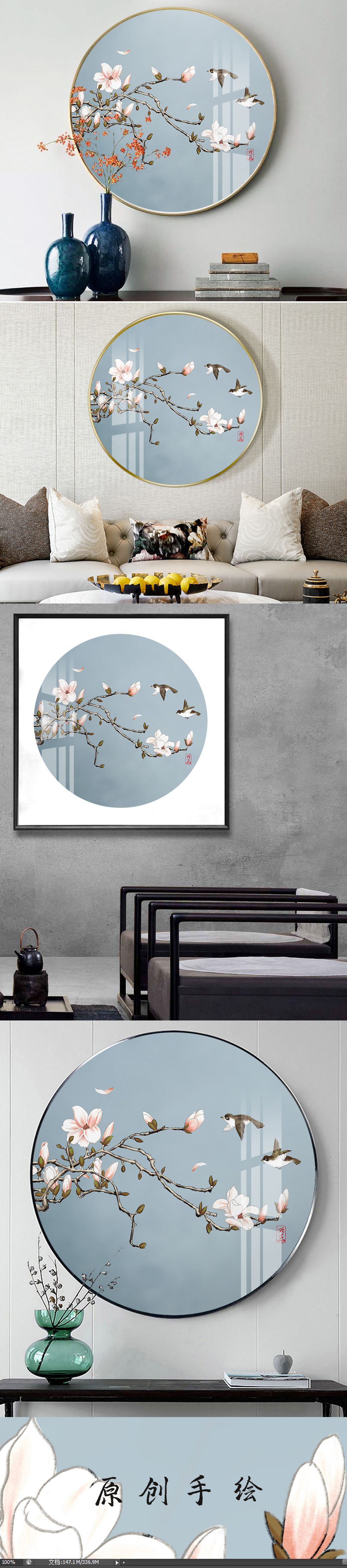 现代简约新中式手绘玉兰花工笔花鸟圆形装饰画
