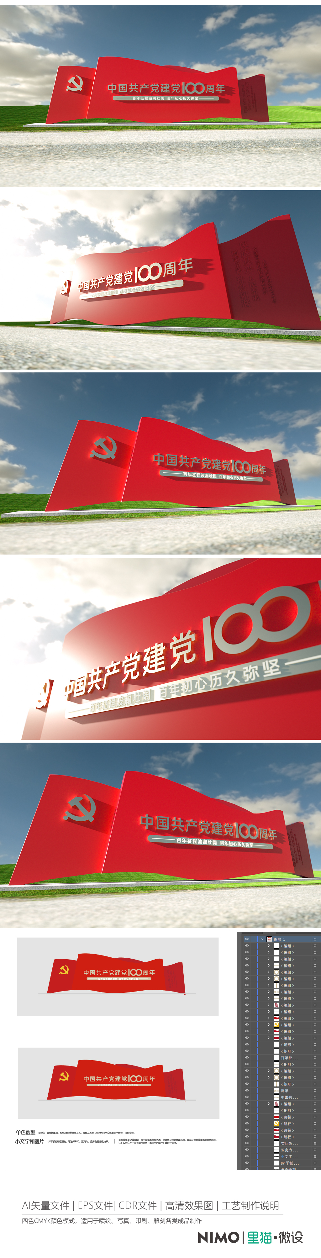 原创中国共产党建党100周年雕塑建党百年雕塑党建文化雕塑