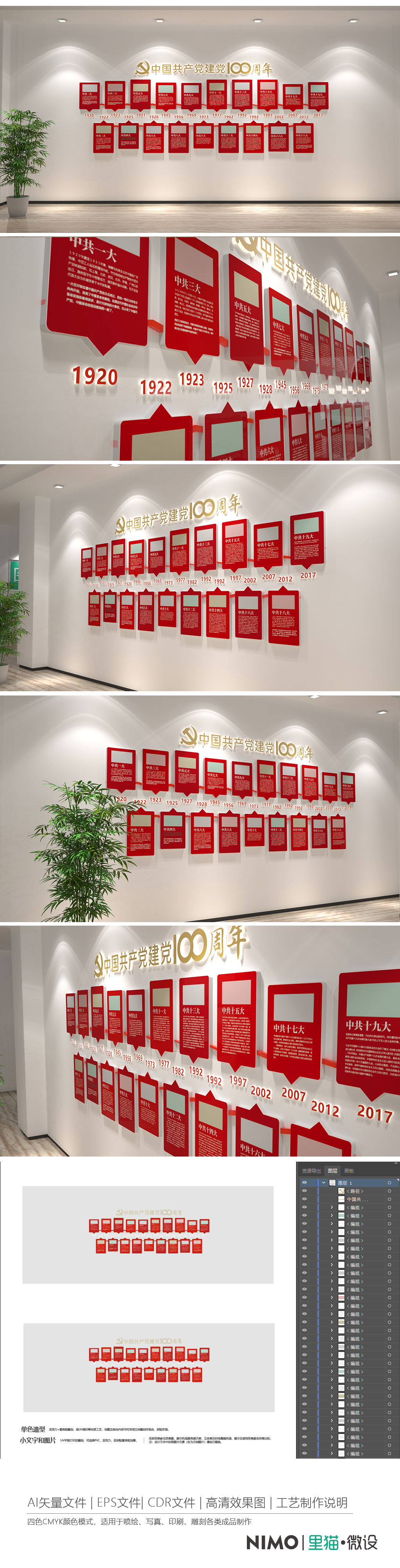 建党100周年百年征程党建标语文化墙
