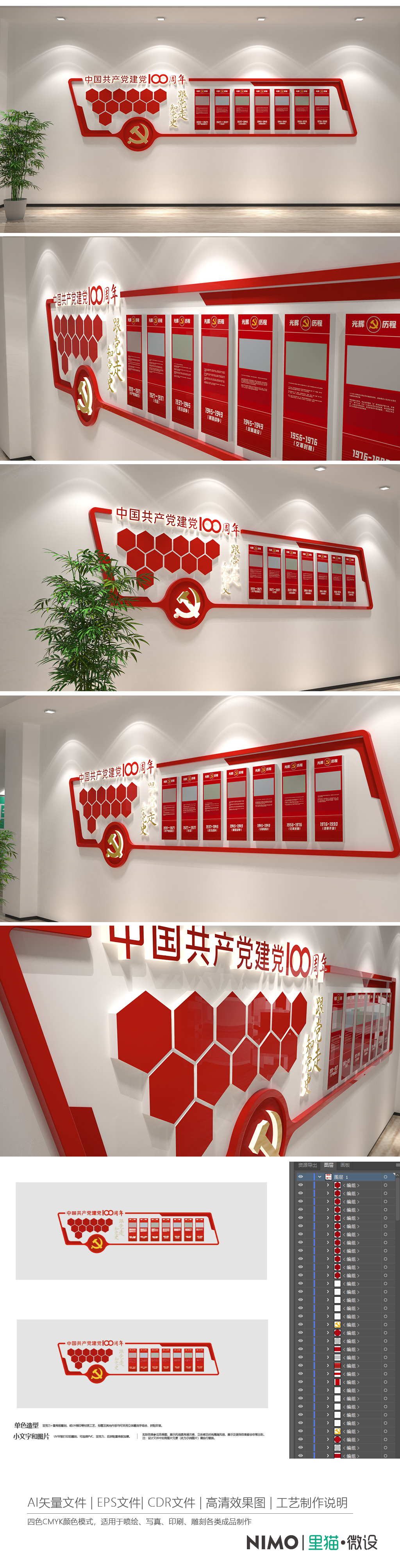建党100周年百年征程党建标语文化墙