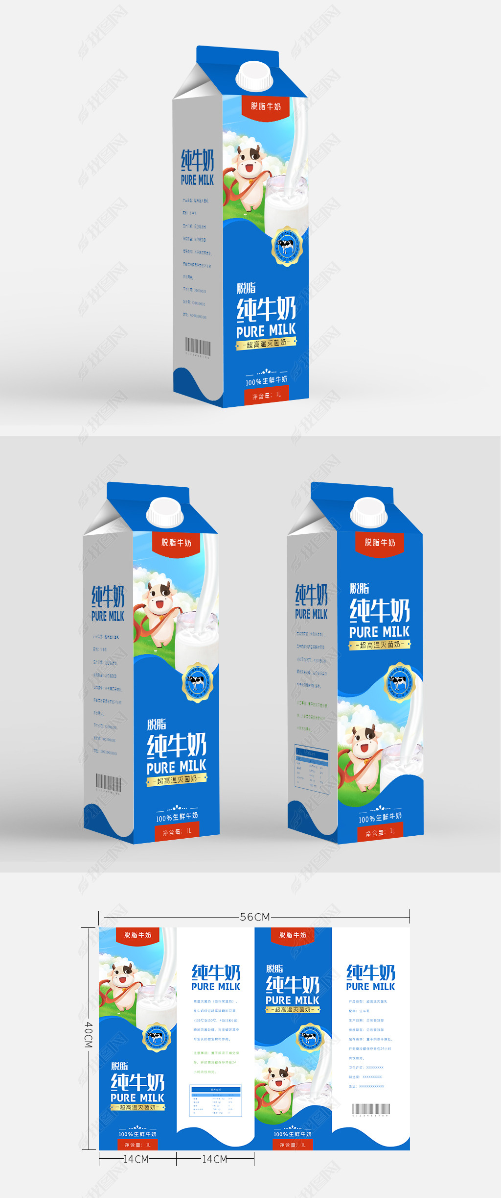 蓝色时尚卡通牛奶包装盒