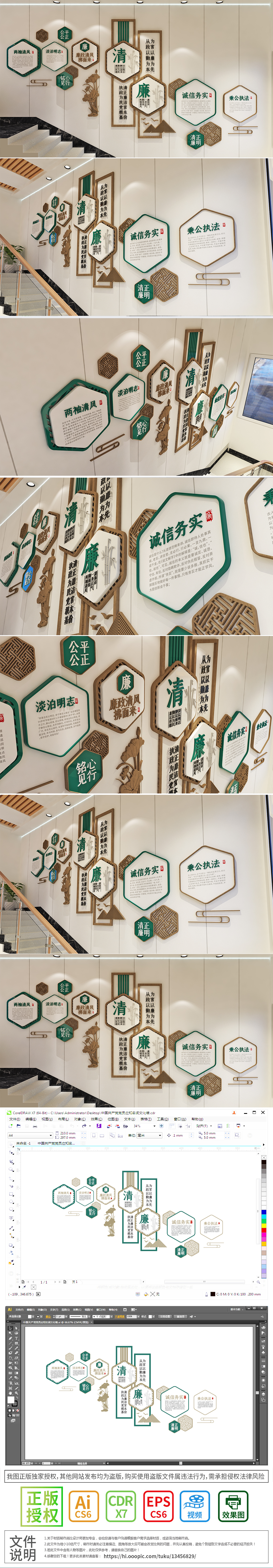 新中式花格清正廉明文化墙楼梯党建文化墙