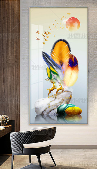 现代简约水墨山水创意羽毛玄关装饰画