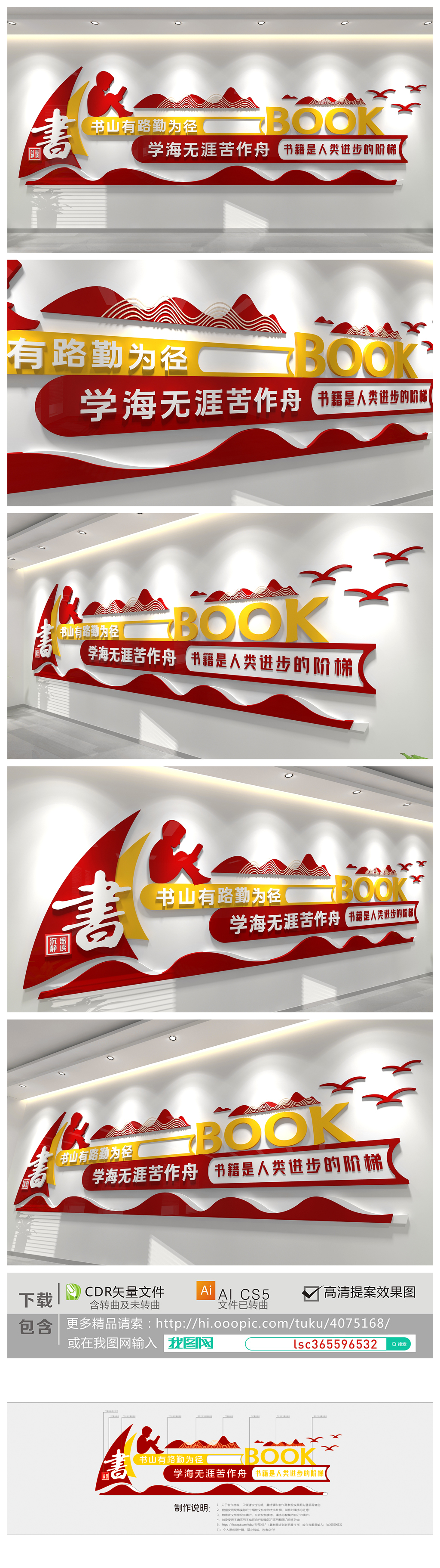 中式校园文化墙读书室图书室阅览室书籍图书馆背景