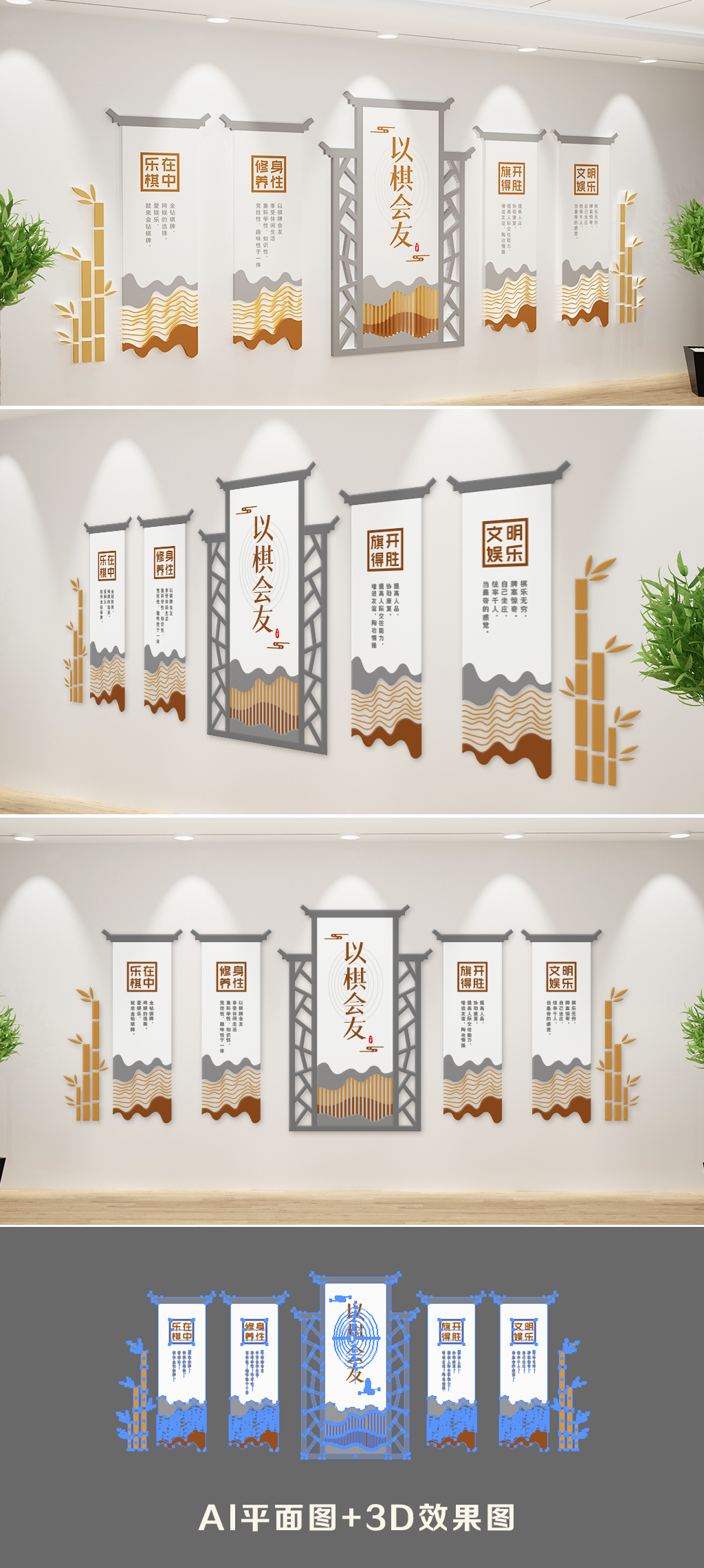 新中式原木风格棋牌文化墙社区棋牌室文化墙