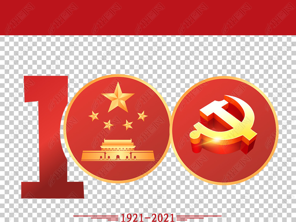 й100PNG