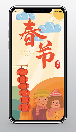 手绘春节简易海报专题模板-手绘春节简易海报图片素材下载-我图网