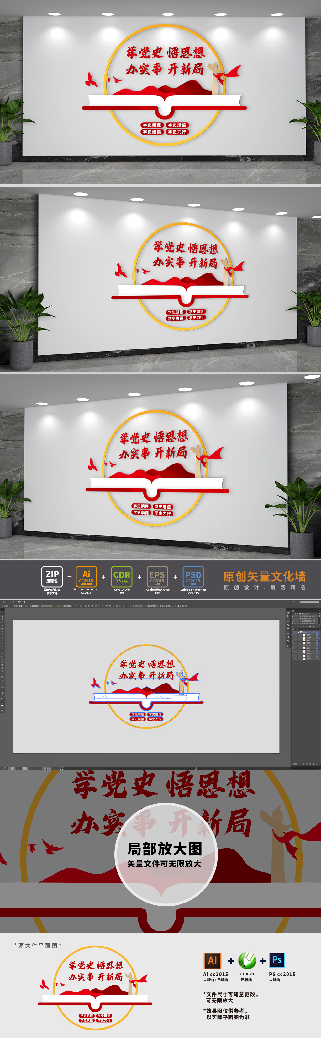 党史学习党建背景文化墙
