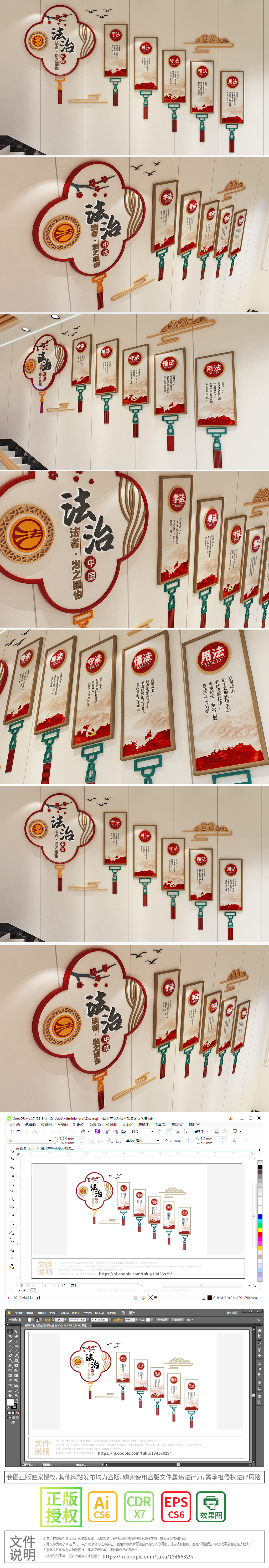 中式圆形木纹法治中国法治司法楼梯走廊文化墙