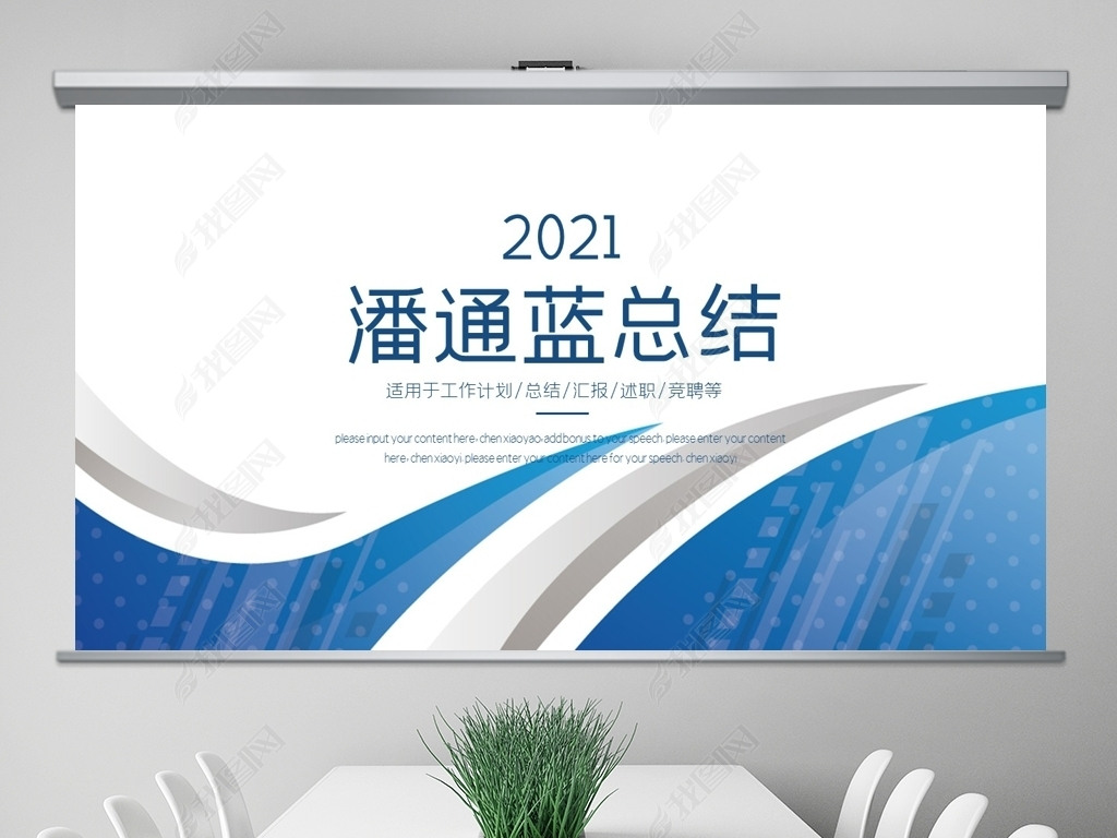 2021ͨܽṤ㱨ƻģ