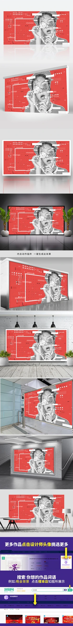 高端创意时尚潮流酒吧人物海报设计PS动作插件
