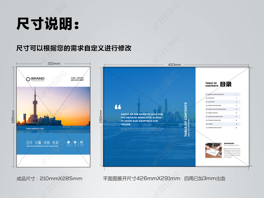 原创简约大气画册蓝色画册企业画册设计ai模板版权可商用