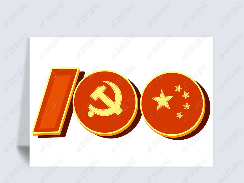 й100PNG