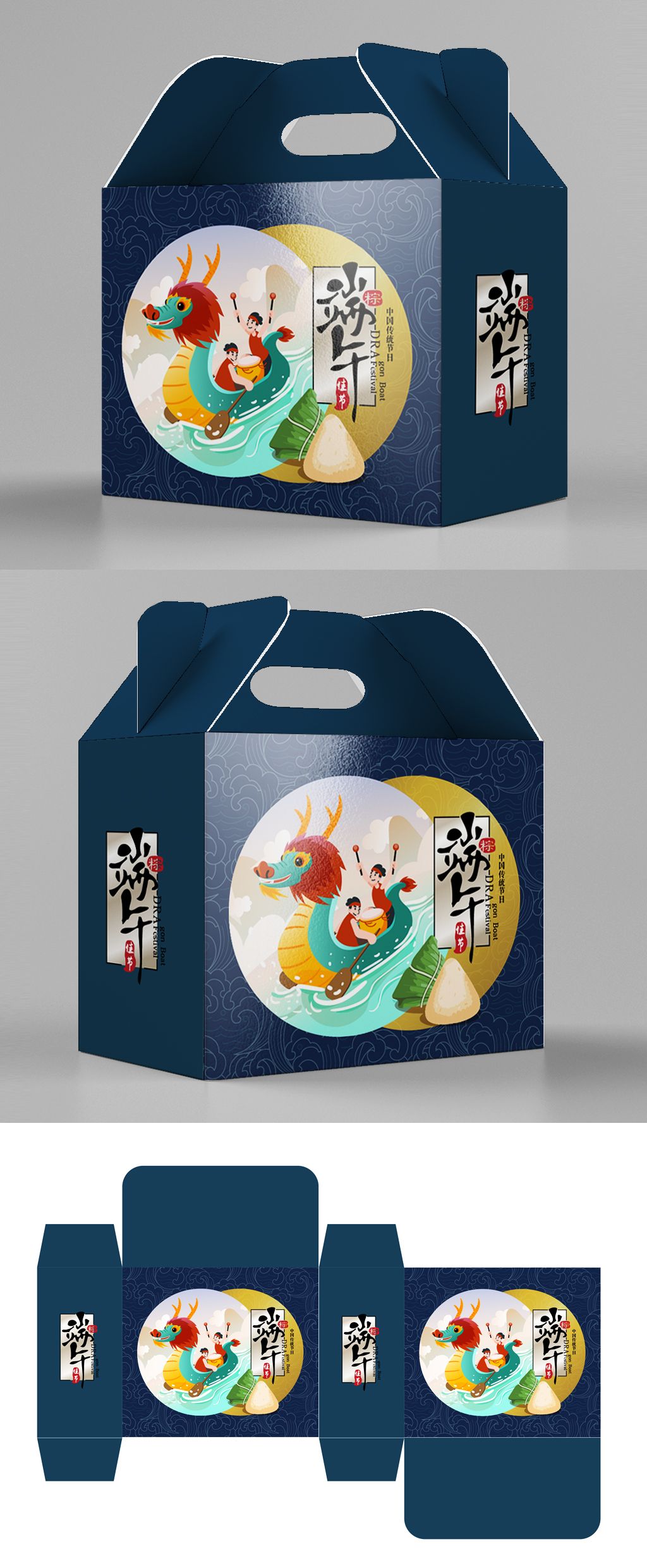 创意端午节粽子包装礼盒外包装设计