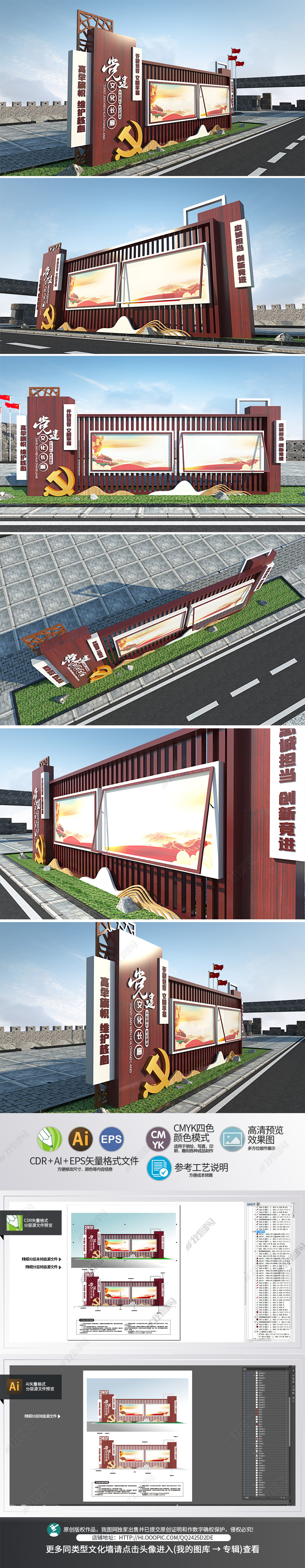 原创户外大型党建宣传栏立体党建廉政文化长廊设计