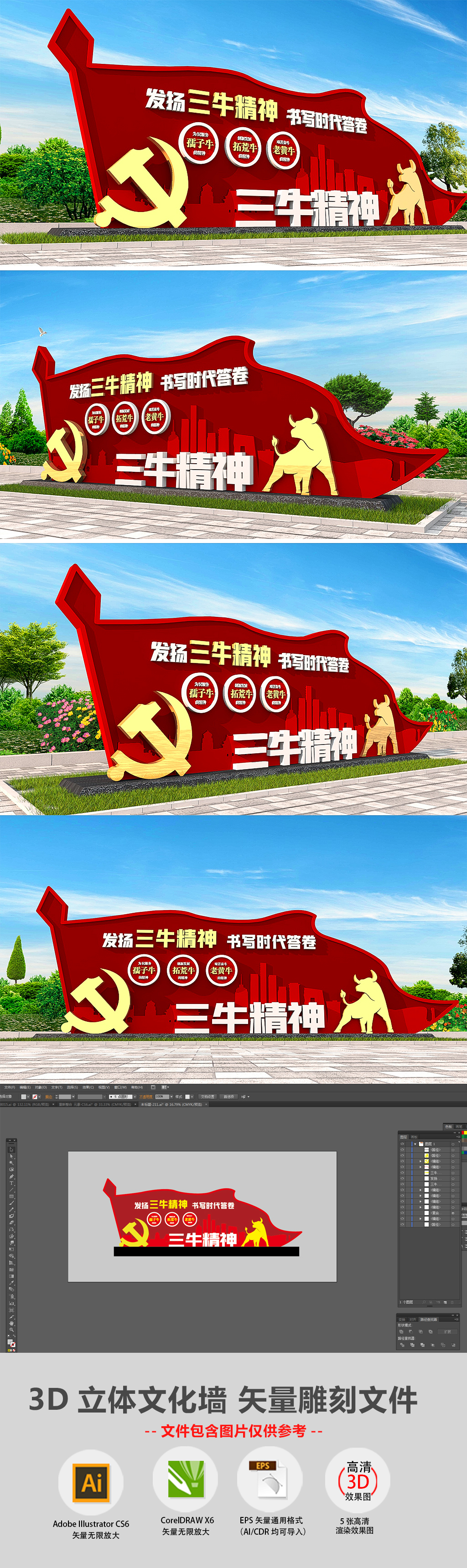 原创三牛精神党建精神堡垒党建小品雕塑